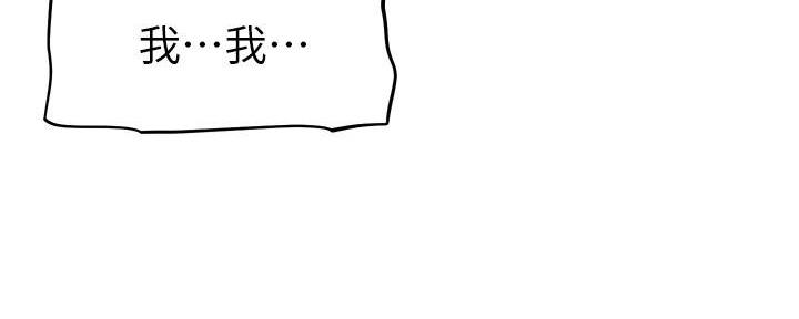 直播之恋 第9话 第73页