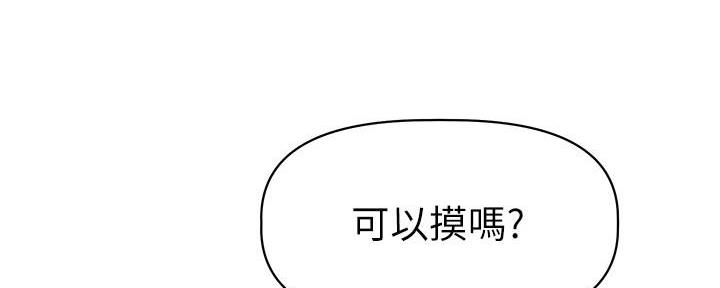 直播之恋 第9话 第74页
