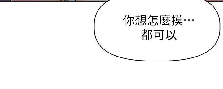 直播之恋 第9话 第80页