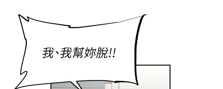 直播之恋 第9话 第85页