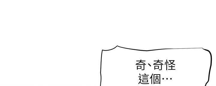 直播之恋 第9话 第88页