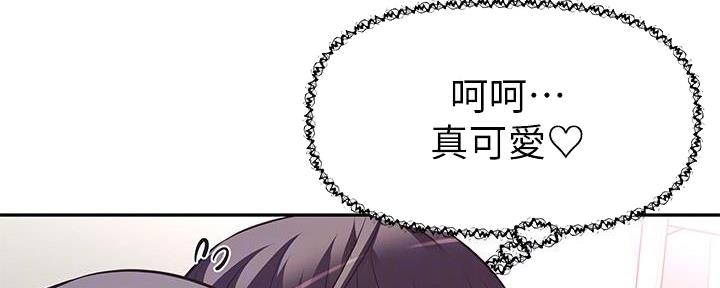 直播之恋 第9话 第92页