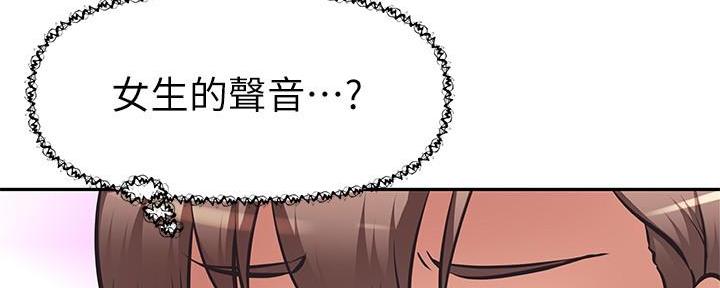 直播之恋 第10话 第110页