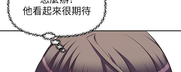 直播之恋 第10话 第3页