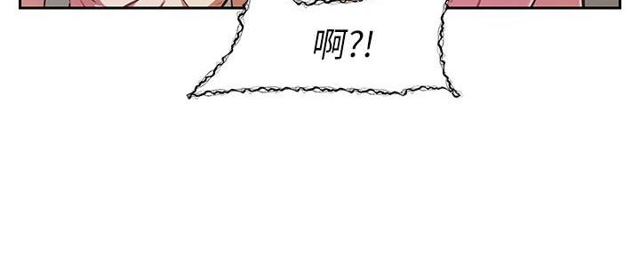 直播之恋 第10话 第44页