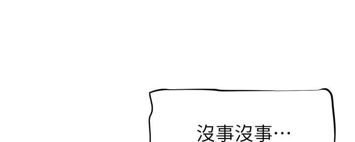 直播之恋 第10话 第45页