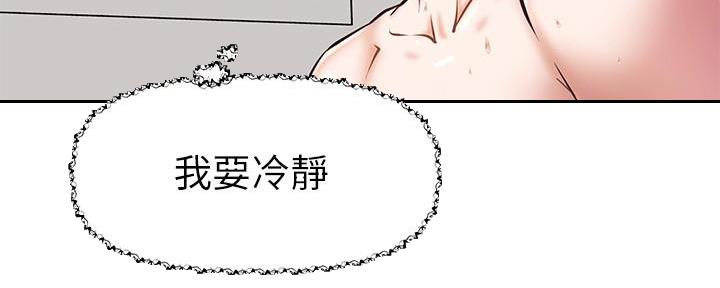 直播之恋 第10话 第48页