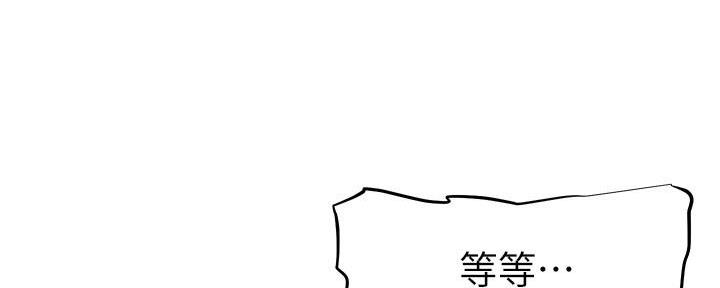 直播之恋 第10话 第68页