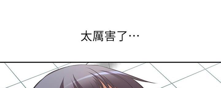 直播之恋 第11话 第2页