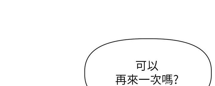 直播之恋 第11话 第101页