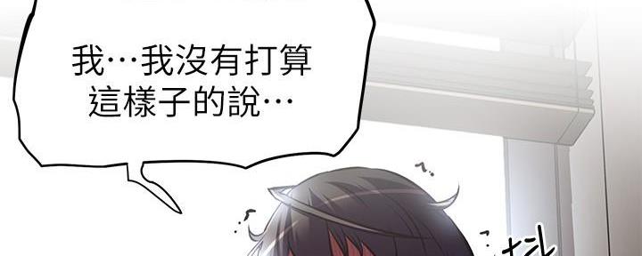 直播之恋 第11话 第137页