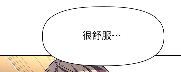 直播之恋 第11话 第15页