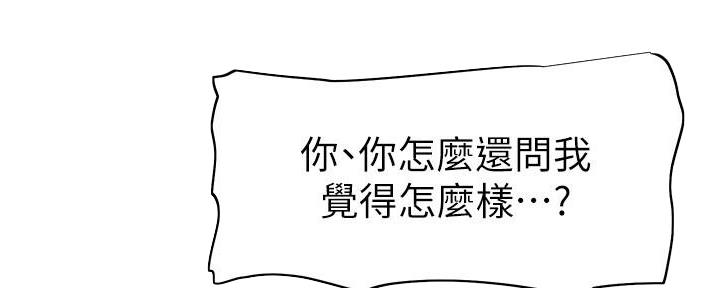 直播之恋 第11话 第22页