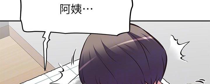 直播之恋 第11话 第46页