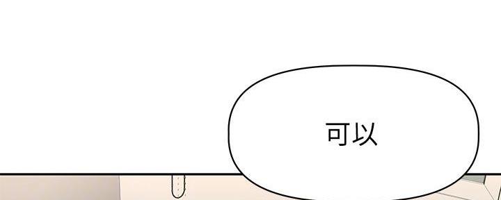 直播之恋 第11话 第56页