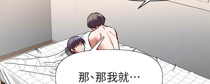 直播之恋 第11话 第57页