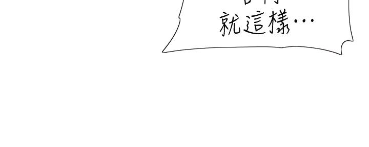 直播之恋 第11话 第62页