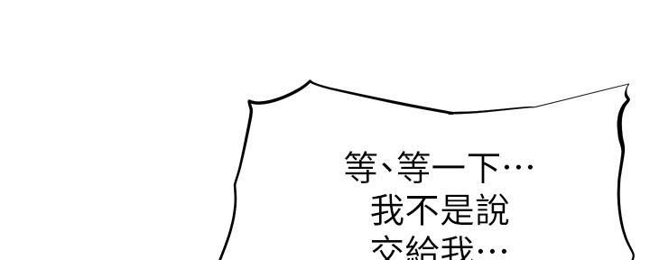 直播之恋 第11话 第67页
