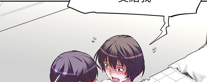 直播之恋 第11话 第68页