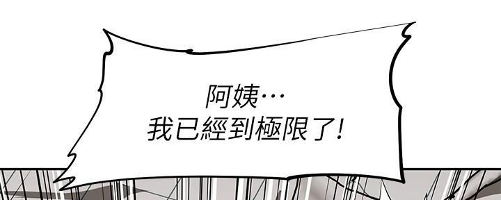 直播之恋 第11话 第77页