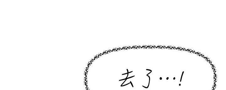 直播之恋 第11话 第80页