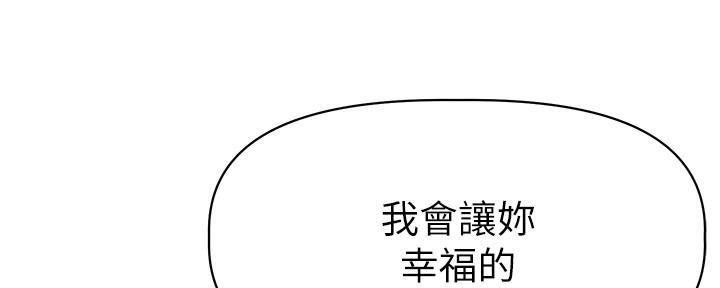 直播之恋 第12话 第11页