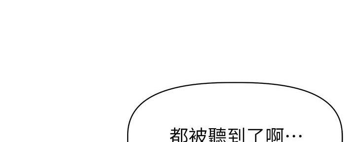直播之恋 第12话 第111页