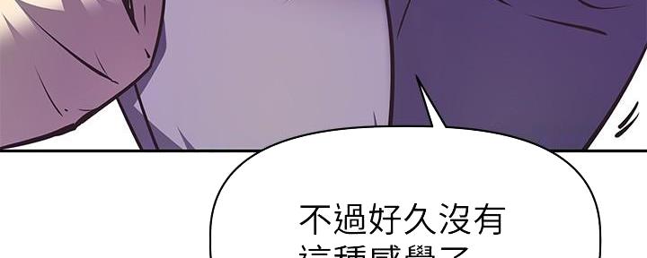 直播之恋 第12话 第125页
