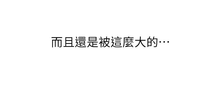 直播之恋 第12话 第127页
