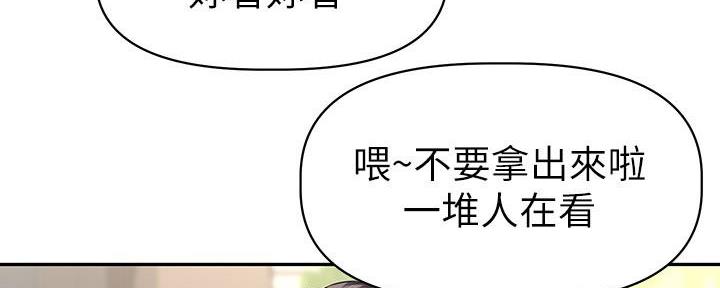 直播之恋 第12话 第129页