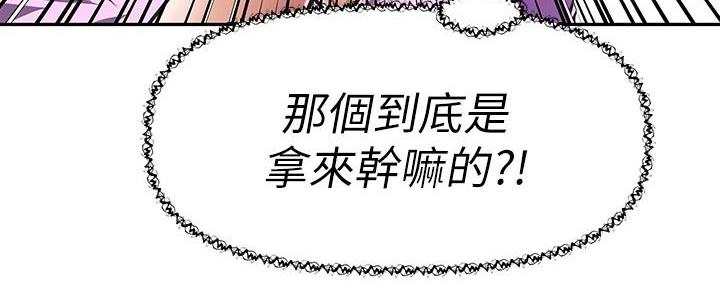 直播之恋 第12话 第145页