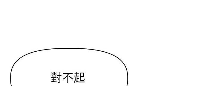 直播之恋 第12话 第17页