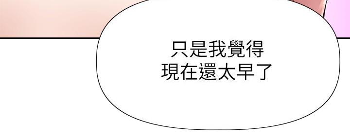 直播之恋 第12话 第23页
