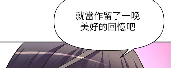 直播之恋 第12话 第25页