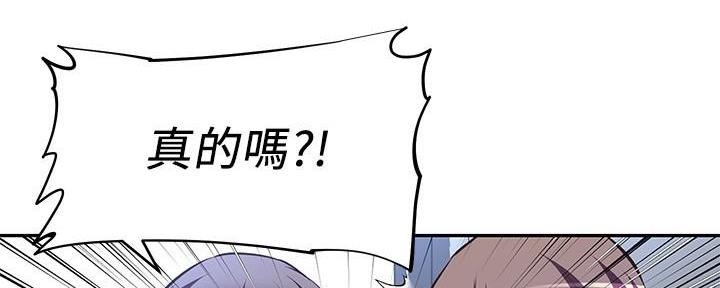 直播之恋 第12话 第40页