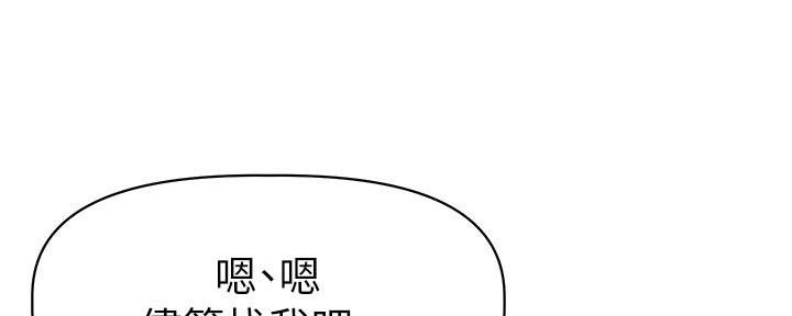 直播之恋 第12话 第43页