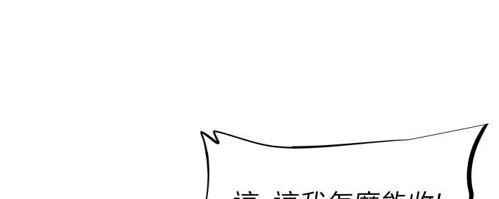 直播之恋 第12话 第54页