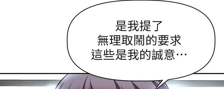 直播之恋 第12话 第58页