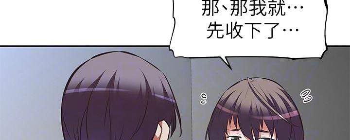 直播之恋 第12话 第63页