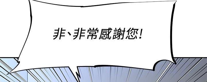 直播之恋 第12话 第69页
