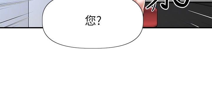 直播之恋 第12话 第71页