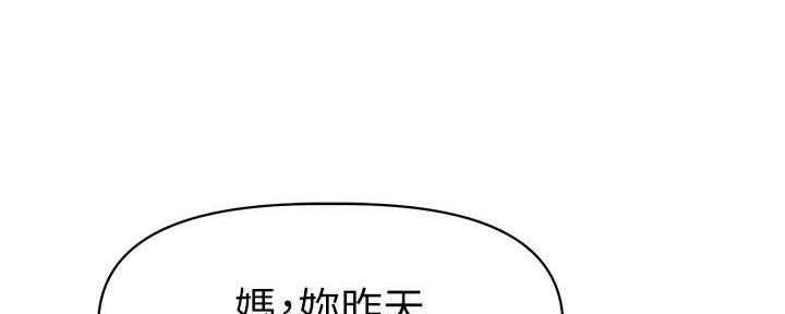 直播之恋 第12话 第78页