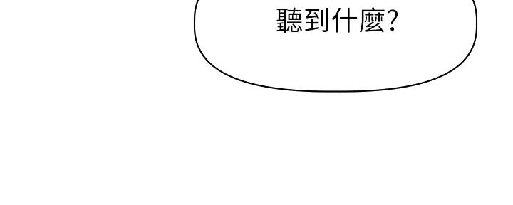 直播之恋 第12话 第86页