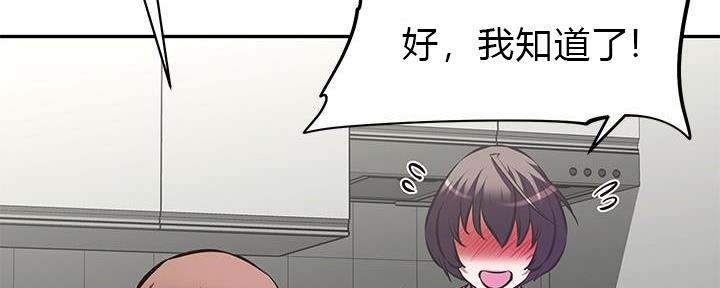 直播之恋 第12话 第99页
