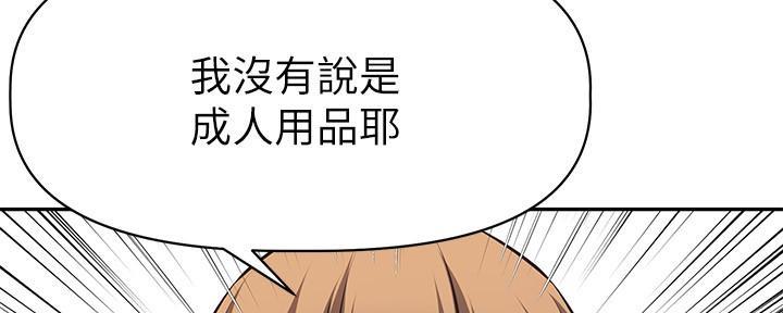 直播之恋 第13话 第14页
