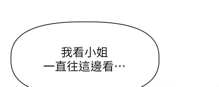 直播之恋 第13话 第19页