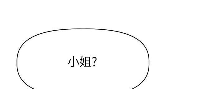 直播之恋 第13话 第28页
