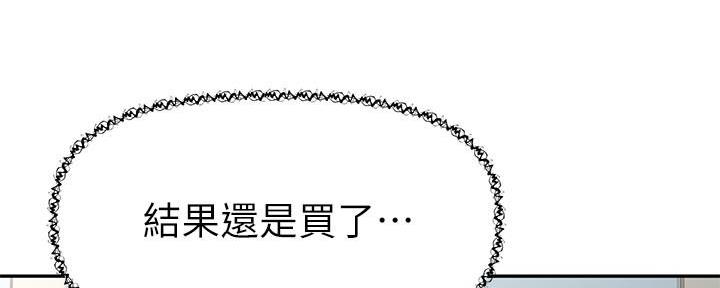 直播之恋 第13话 第34页