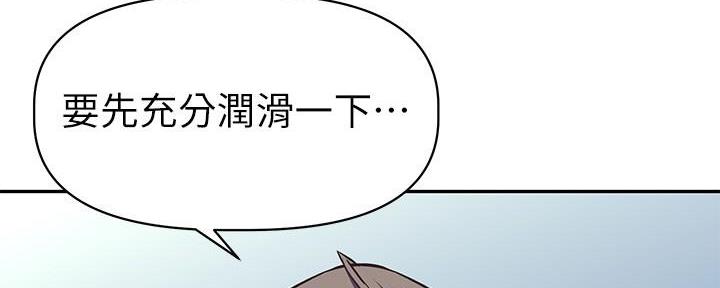 直播之恋 第13话 第56页