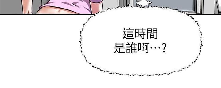 直播之恋 第13话 第71页